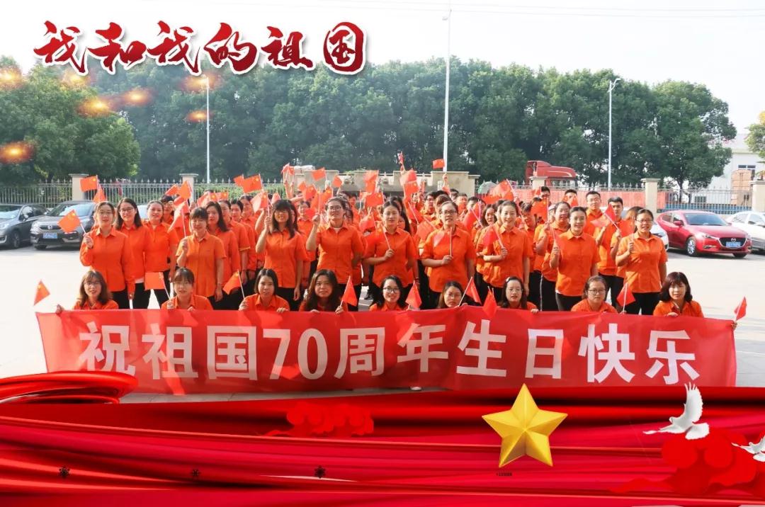 【我和我的祖國】求精集團獻禮祖國！