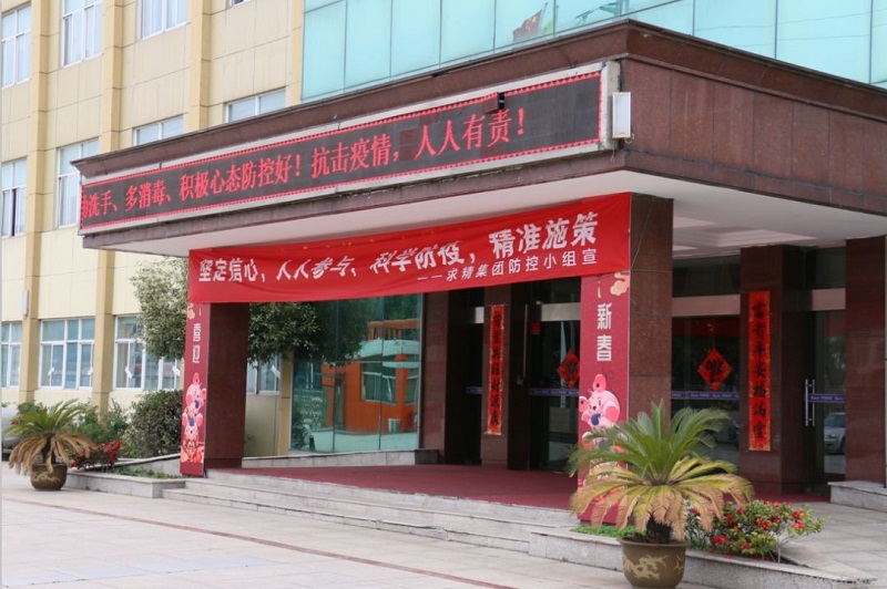 牢記使命，堅持防疫生產(chǎn)“兩手抓”！