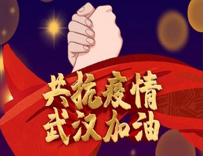 我已到崗，用心服務(wù)！眾志成城，共克艱時！