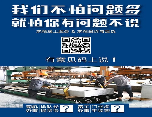 確認(rèn)過眼神，傾聽您心聲！ ——求精線上意見箱正式開通！