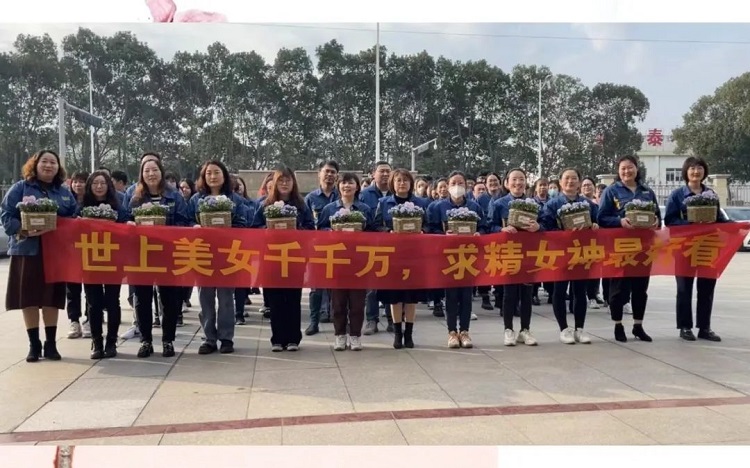 春暖半邊天，關(guān)愛(ài)在求精
