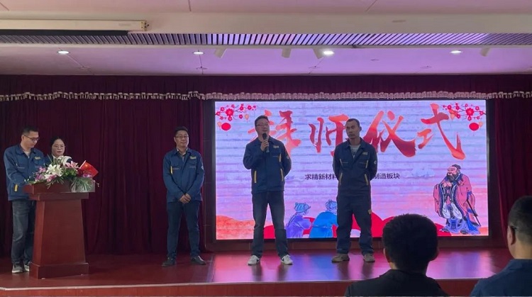 求精新材料集團(tuán)實體板塊4月工作總結(jié)暨5月啟動大會圓滿召開