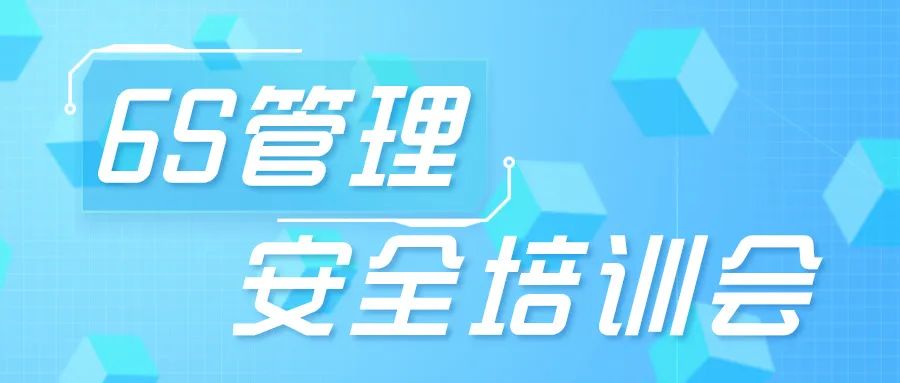 安徽白兔湖——精益管理新征程，培訓(xùn)賦能啟未來