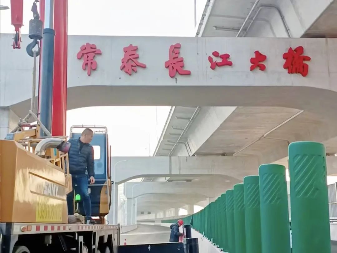 雄獅機(jī)械“鑄”力重點(diǎn)工程，閃耀常泰長(zhǎng)江大橋
