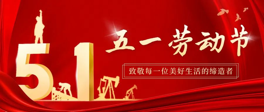 五一專(zhuān)題 | 雄獅機(jī)械第四屆“雄獅杯”焊接技能競(jìng)賽圓滿(mǎn)落幕