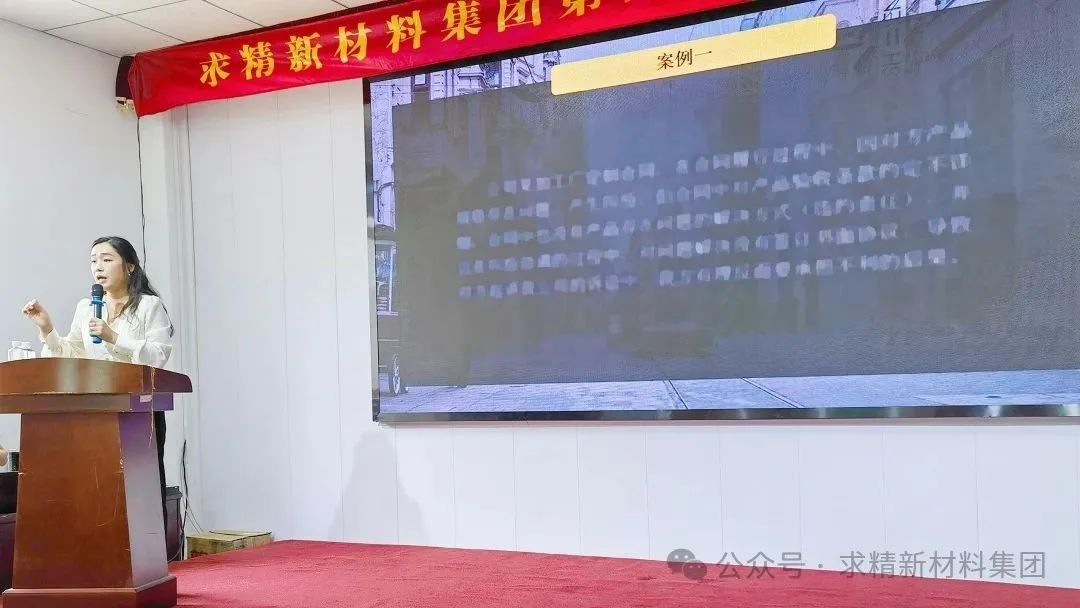 筑牢風(fēng)險(xiǎn)防線｜求精新材料集團(tuán)開展合同全流程法律實(shí)務(wù)培訓(xùn)