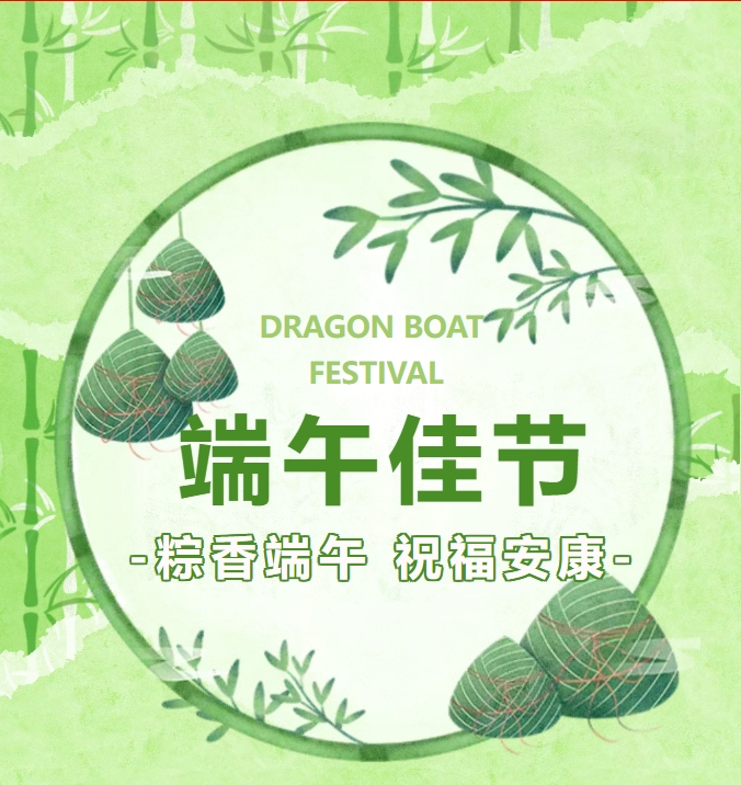 粽香飄滿廠區(qū)，歡樂共度端午