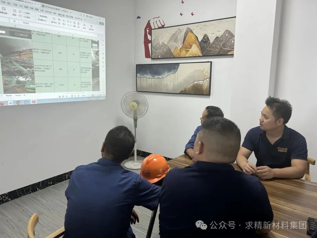 求精新材料加工中心2025年“安全生產(chǎn)月”活動總結(jié)