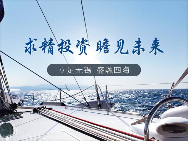 求精投資   遠見未來