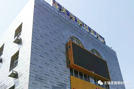 芙蓉市場 芙蓉市場